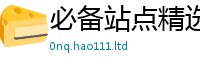 777788888888管家婆经2025新澳门天天免费谜语答案